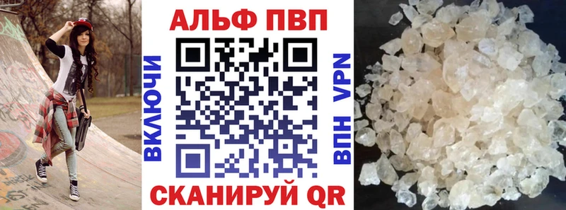 Альфа ПВП мука  Купить  Миньяр 