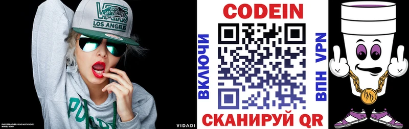 Кодеин Purple Drank  Купить  Миньяр 