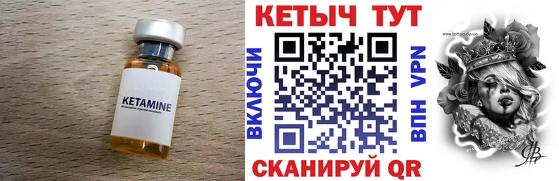 Кетамин VHQ  Купить где  Миньяр 