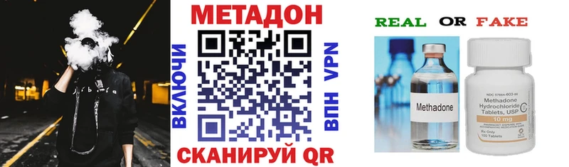 МЕТАДОН кристалл  Купить  Миньяр 