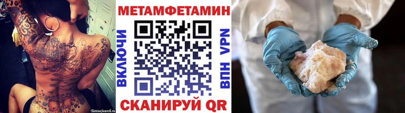 Купить где  Миньяр  Первитин винт 