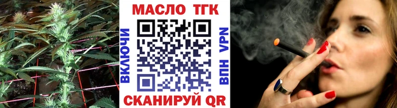 Дистиллят ТГК вейп с тгк  Купить закладки  Миньяр 